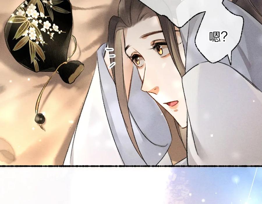 《遵命》第90话 被盘点的小金库 第27页