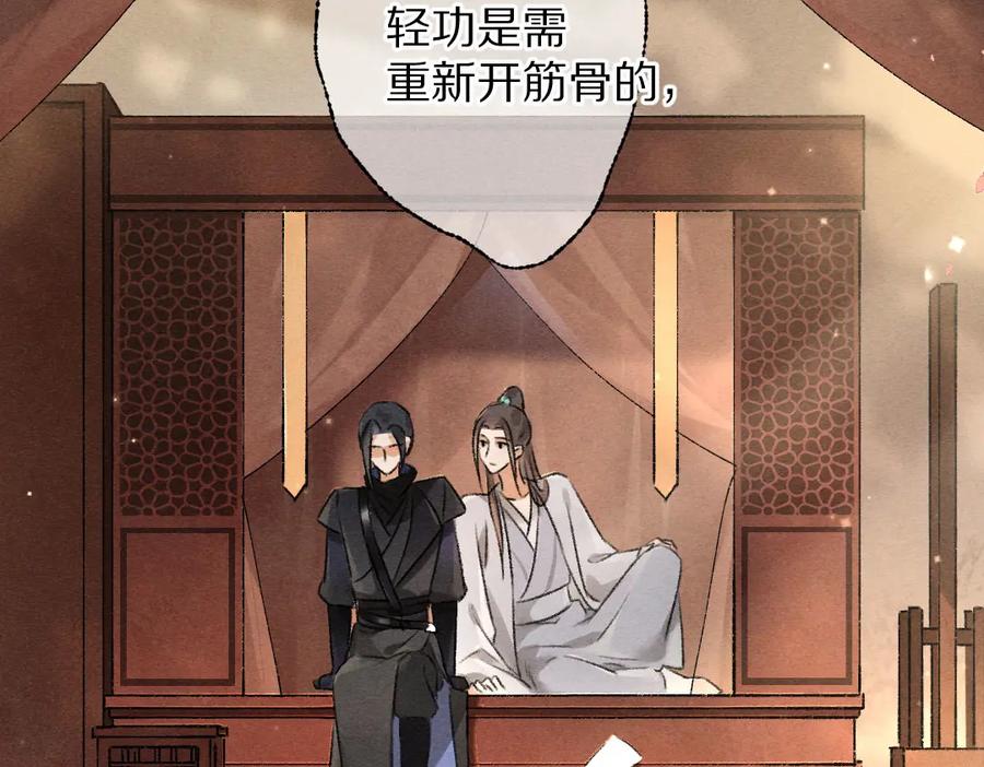 《遵命》第90话 被盘点的小金库 第18页