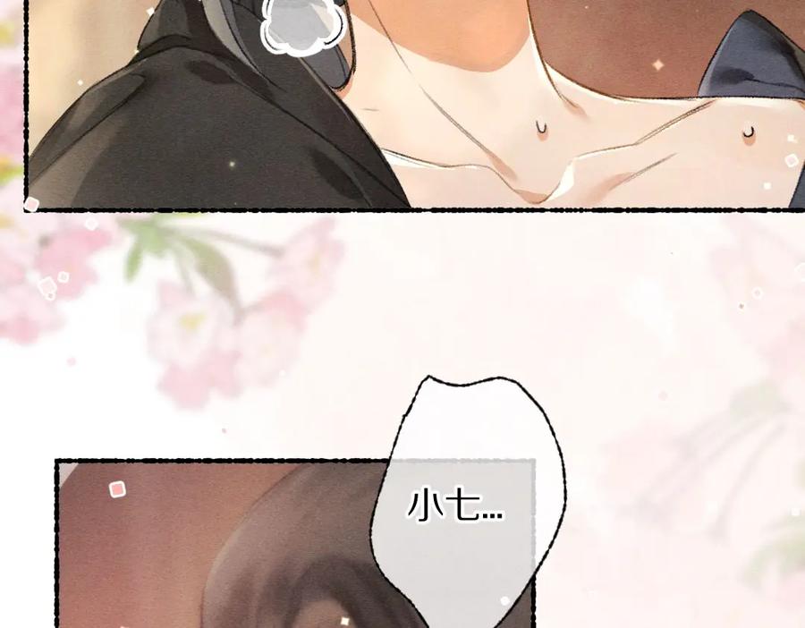《遵命》第90话 被盘点的小金库 第58页