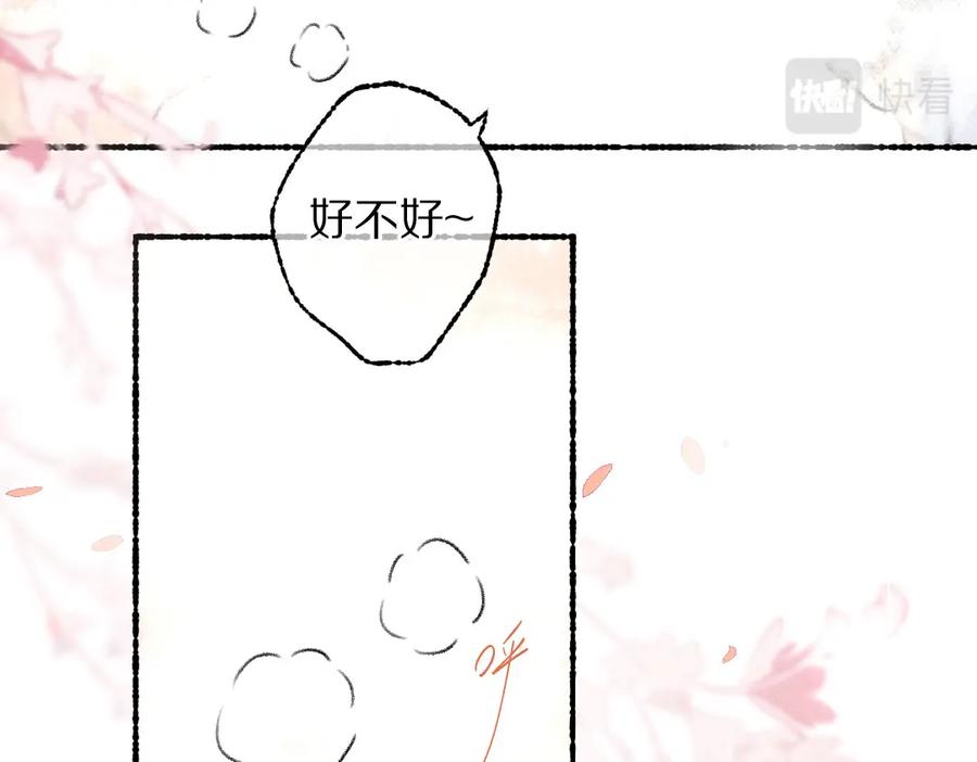 《遵命》第90话 被盘点的小金库 第12页