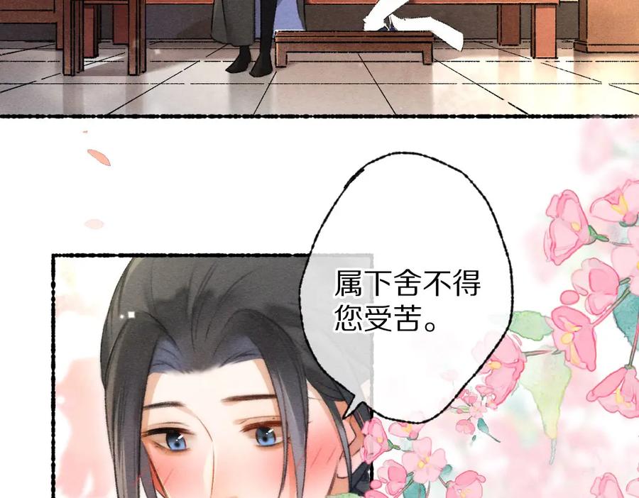 《遵命》第90话 被盘点的小金库 第19页