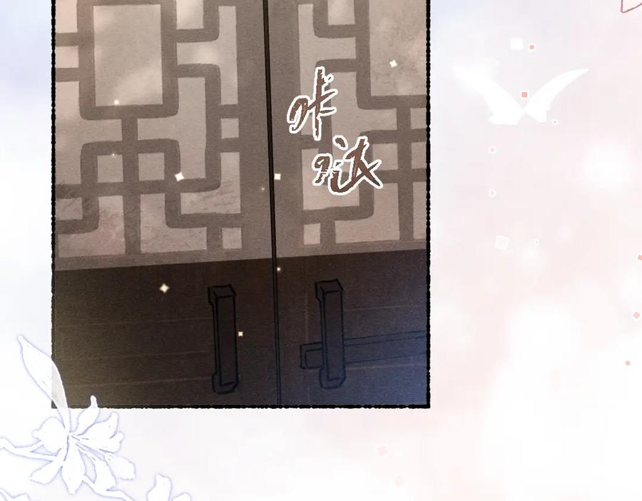 《遵命》第90话 被盘点的小金库 第91页