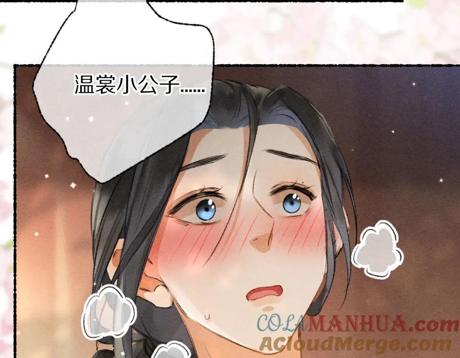 《遵命》第90话 被盘点的小金库 第57页