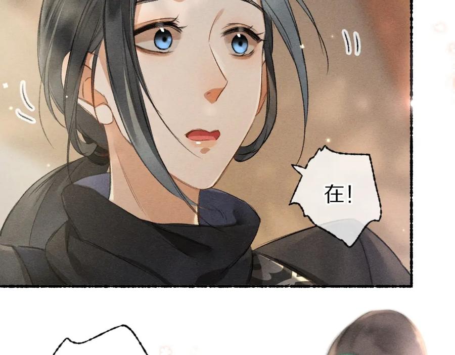《遵命》第90话 被盘点的小金库 第43页