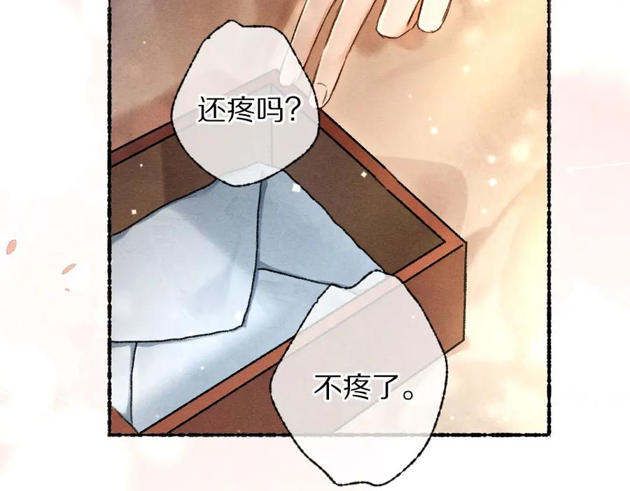 《遵命》第90话 被盘点的小金库 第48页