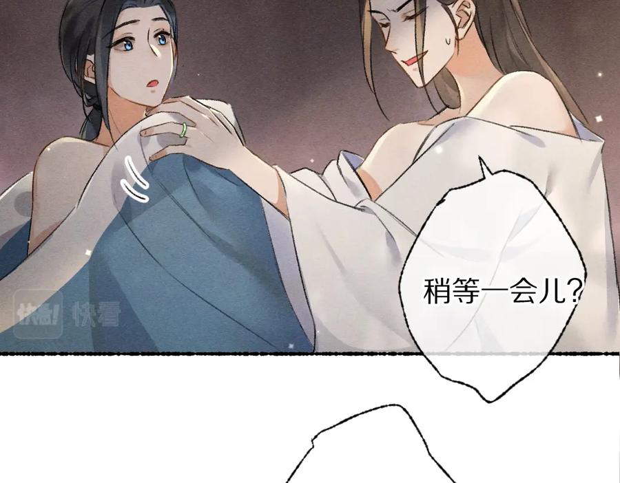 《遵命》第90话 被盘点的小金库 第86页