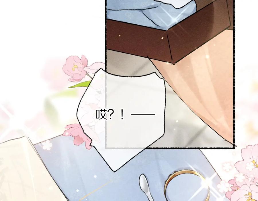 《遵命》第90话 被盘点的小金库 第38页