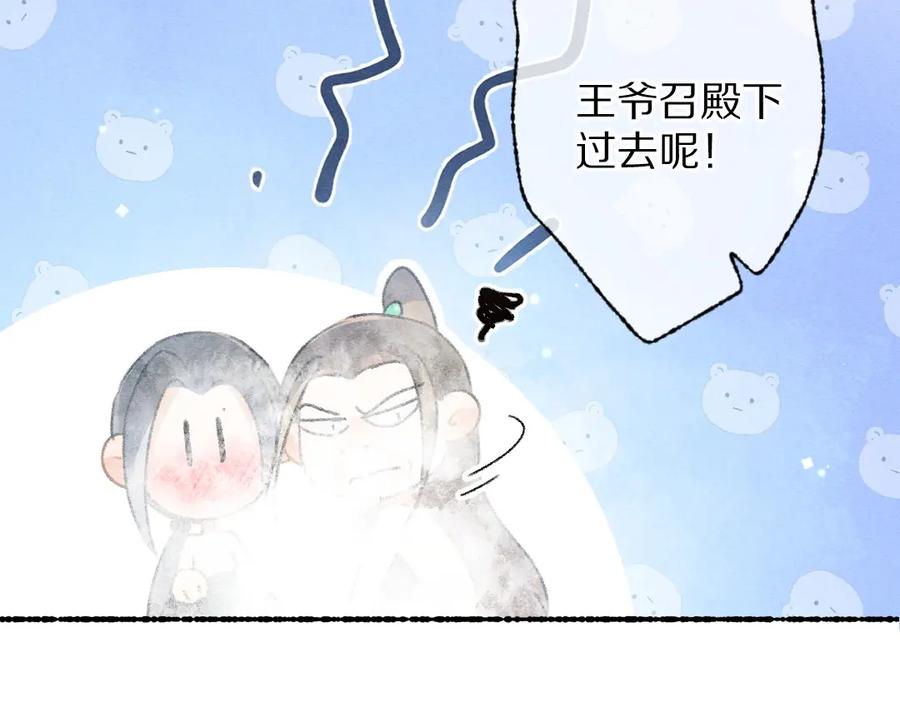 《遵命》第90话 被盘点的小金库 第82页
