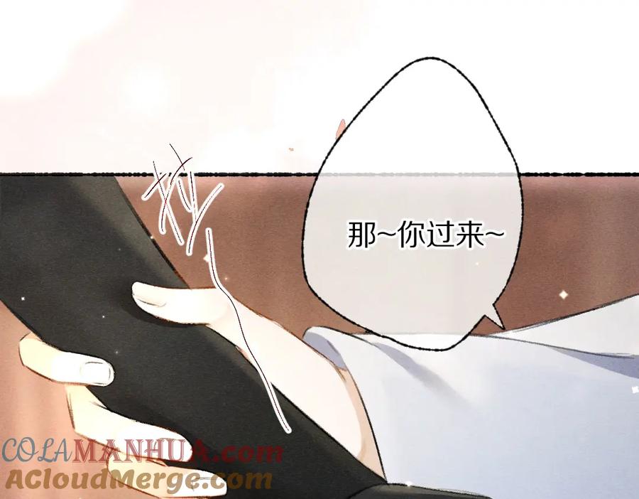 《遵命》第90话 被盘点的小金库 第49页