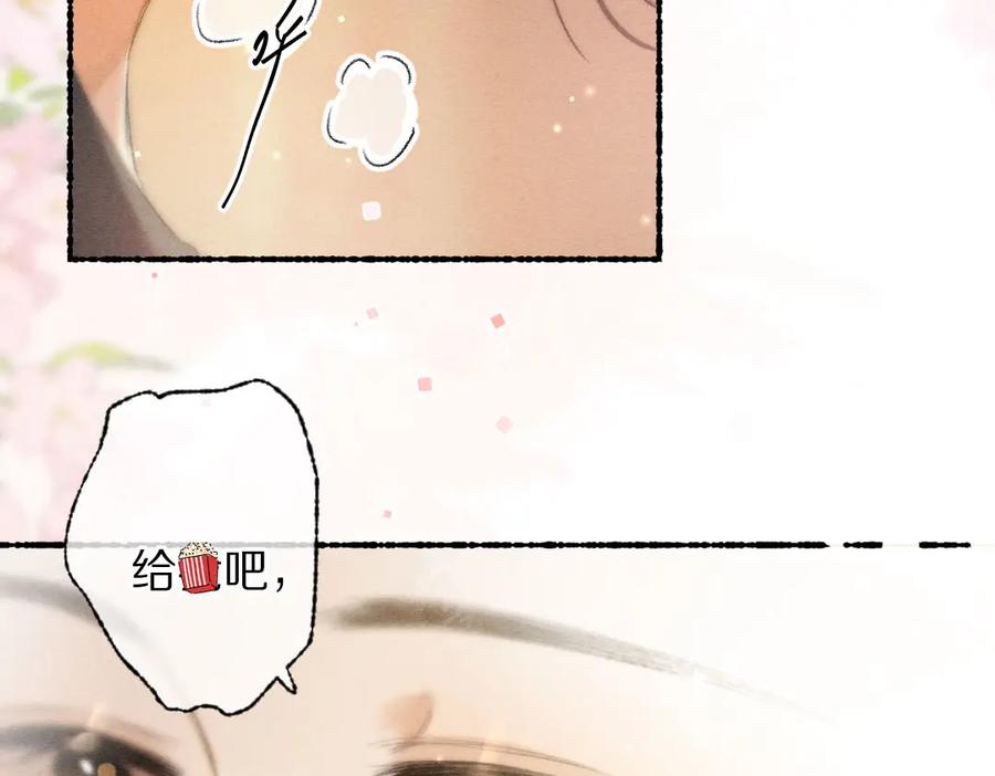 《遵命》第90话 被盘点的小金库 第60页