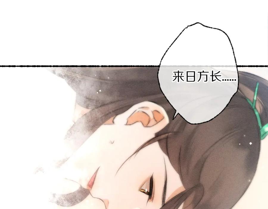 《遵命》第90话 被盘点的小金库 第74页