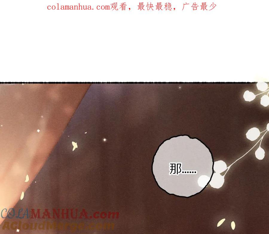 《遵命》第90话 被盘点的小金库 第1页