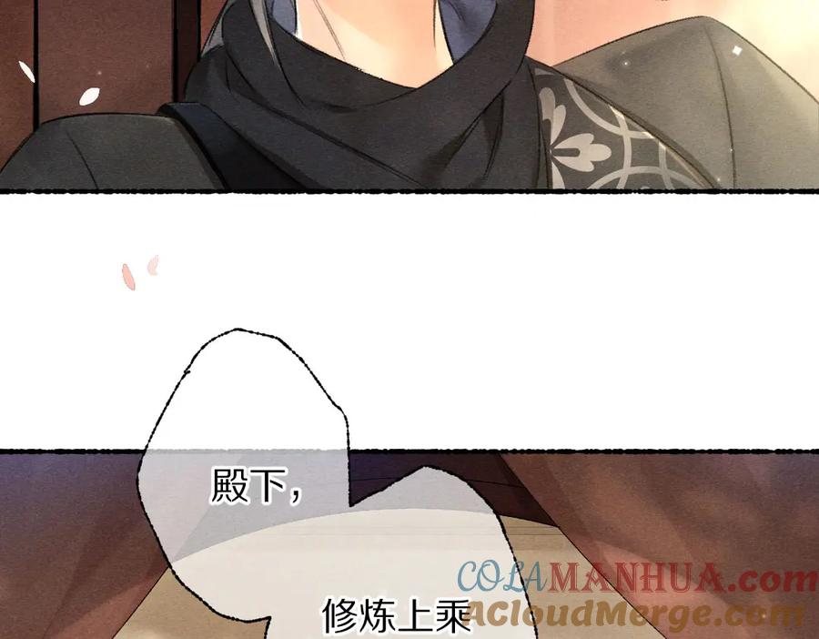 《遵命》第90话 被盘点的小金库 第17页