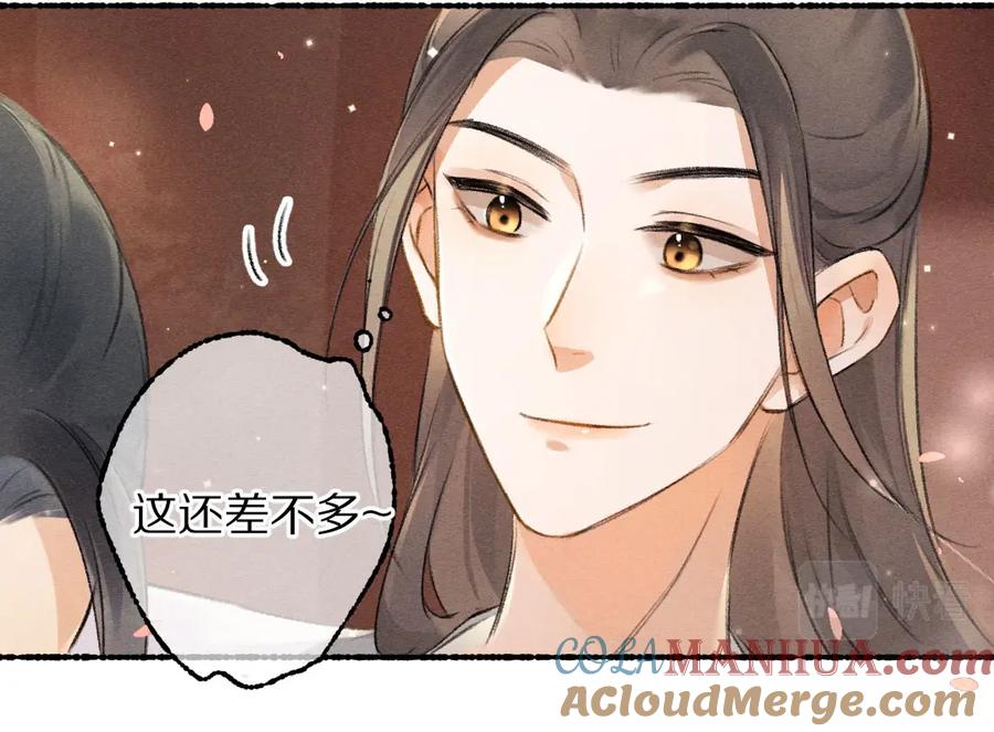 《遵命》第90话 被盘点的小金库 第21页