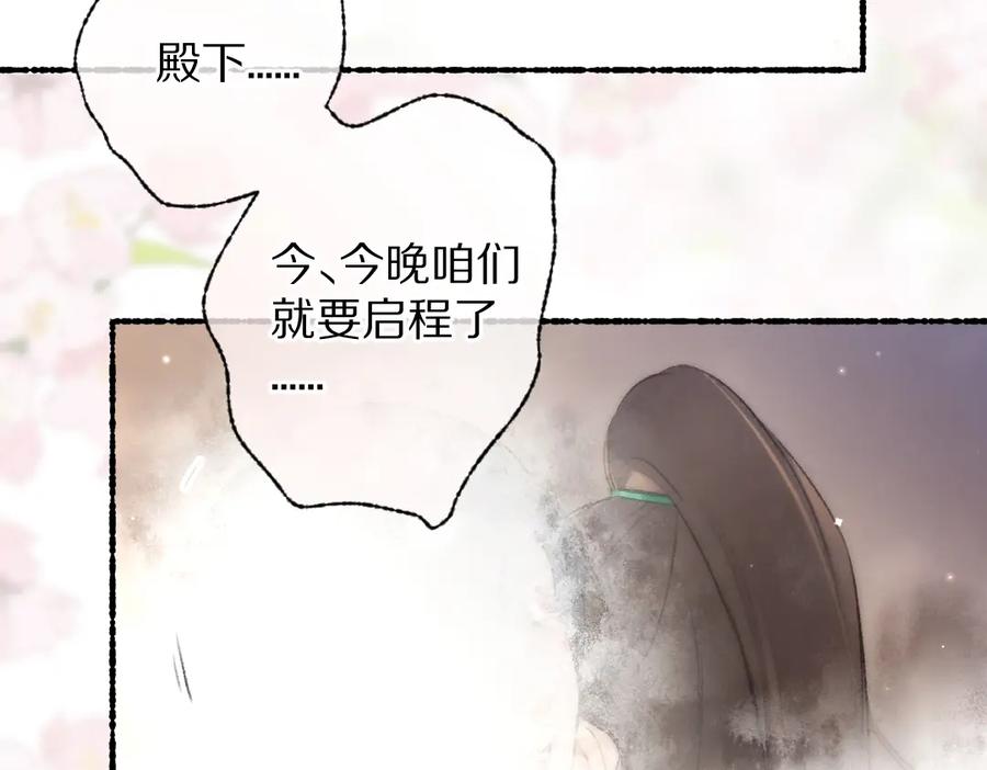 《遵命》第90话 被盘点的小金库 第66页