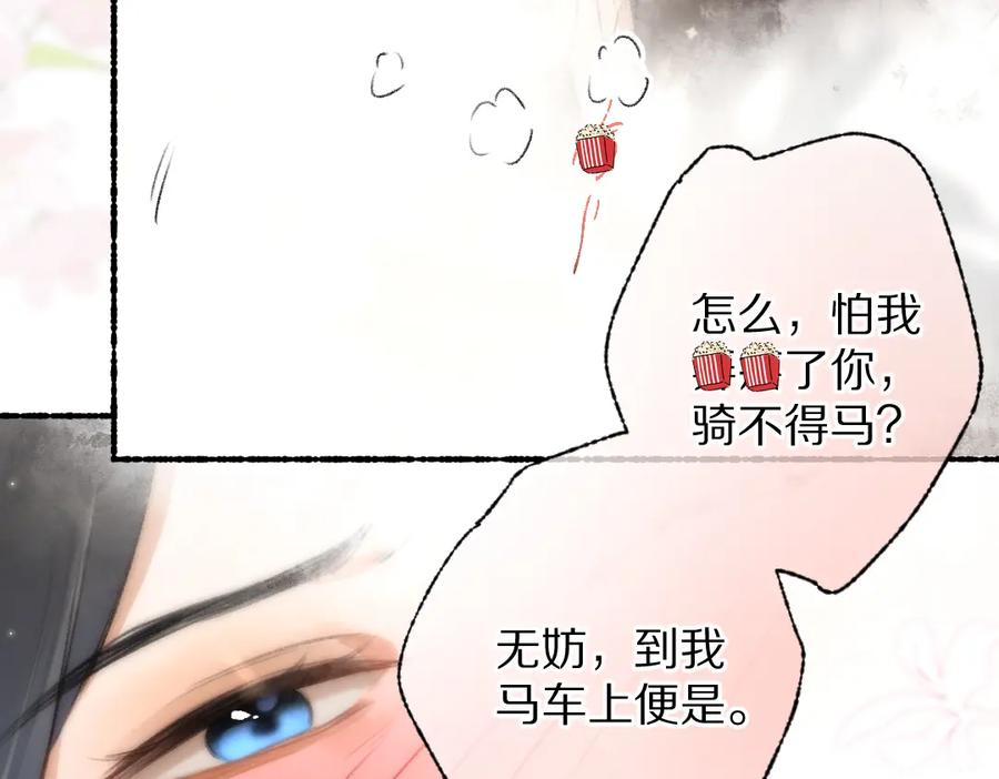《遵命》第90话 被盘点的小金库 第67页