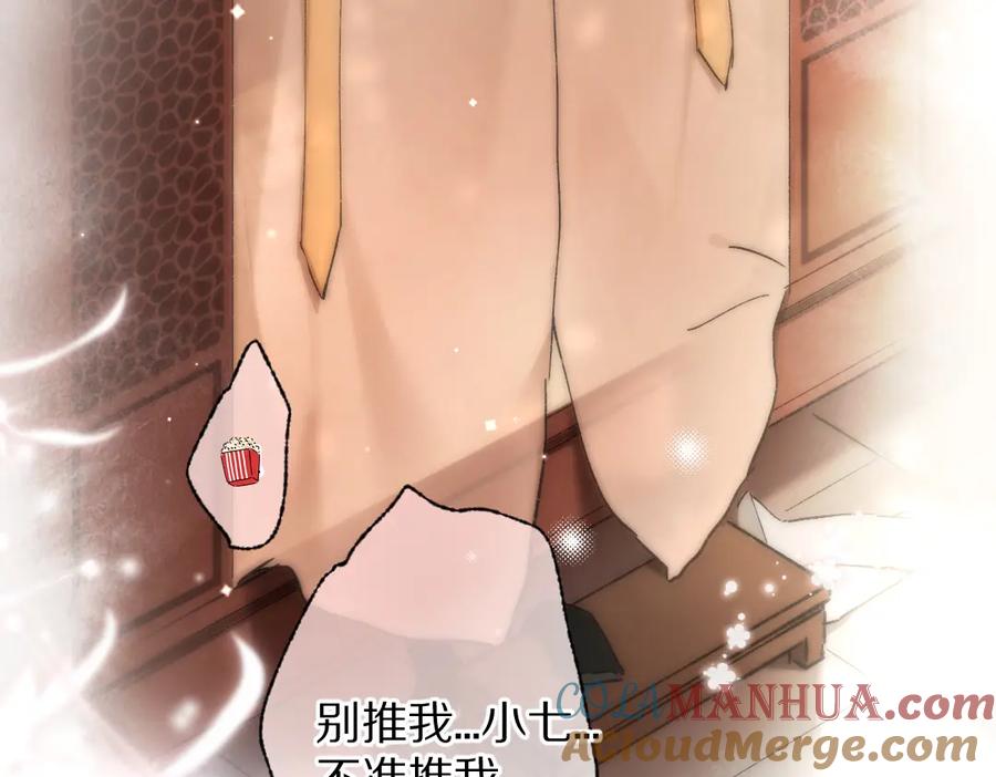 《遵命》第90话 被盘点的小金库 第69页