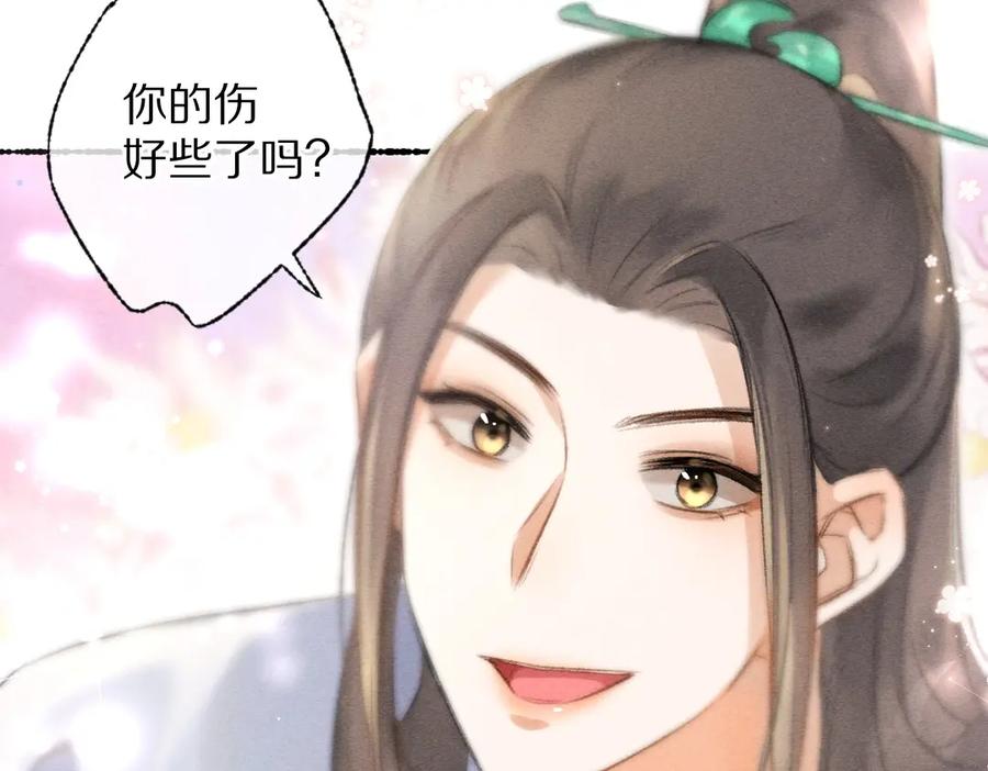 《遵命》第90话 被盘点的小金库 第44页