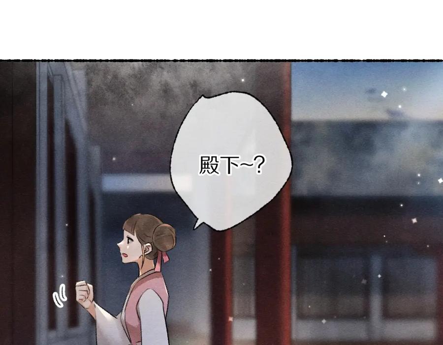 《遵命》第90话 被盘点的小金库 第83页