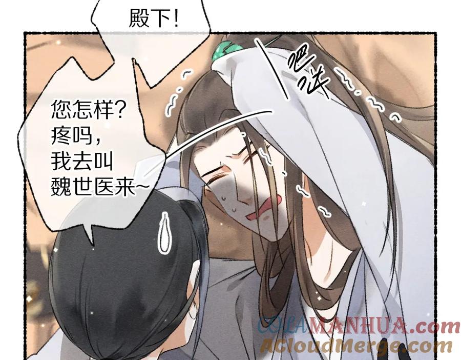 《遵命》第90话 被盘点的小金库 第25页