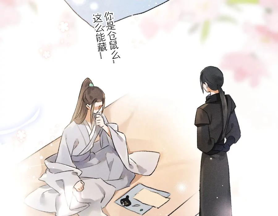 《遵命》第90话 被盘点的小金库 第40页