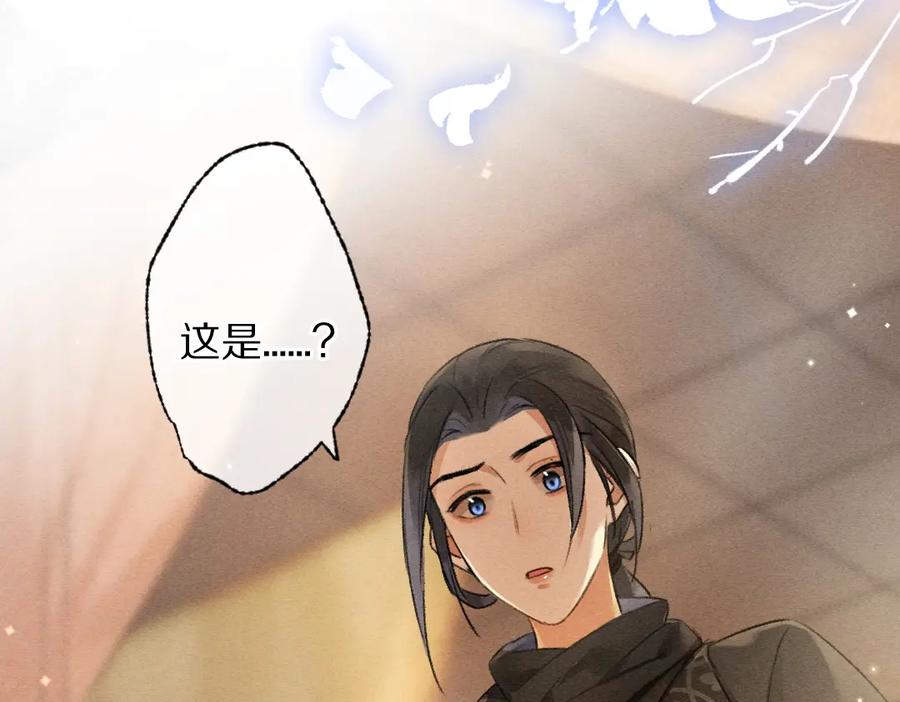 《遵命》第91话 传世飞鸾 第74页