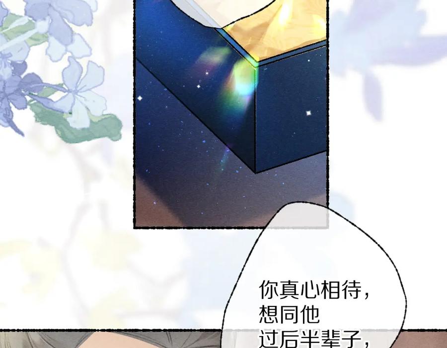 《遵命》第91话 传世飞鸾 第48页