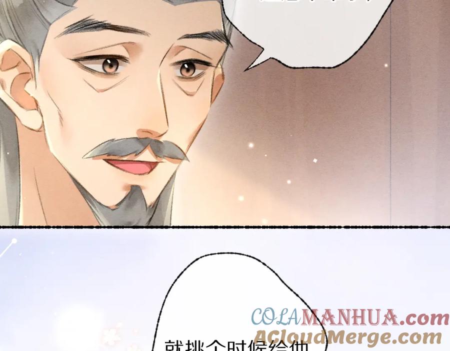 《遵命》第91话 传世飞鸾 第49页