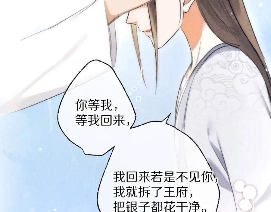 《遵命》第91话 传世飞鸾 第56页