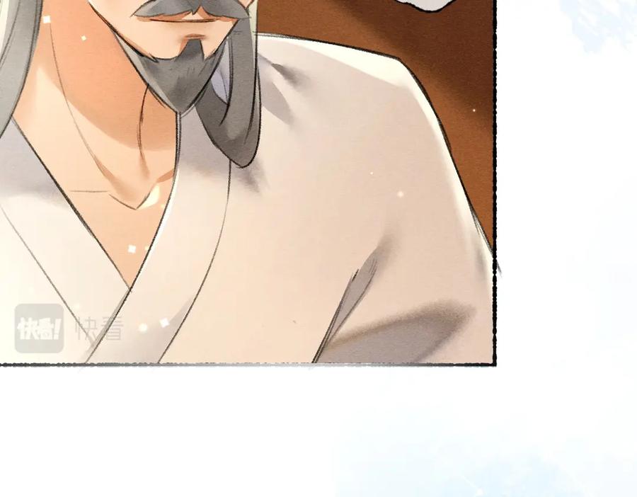 《遵命》第91话 传世飞鸾 第71页