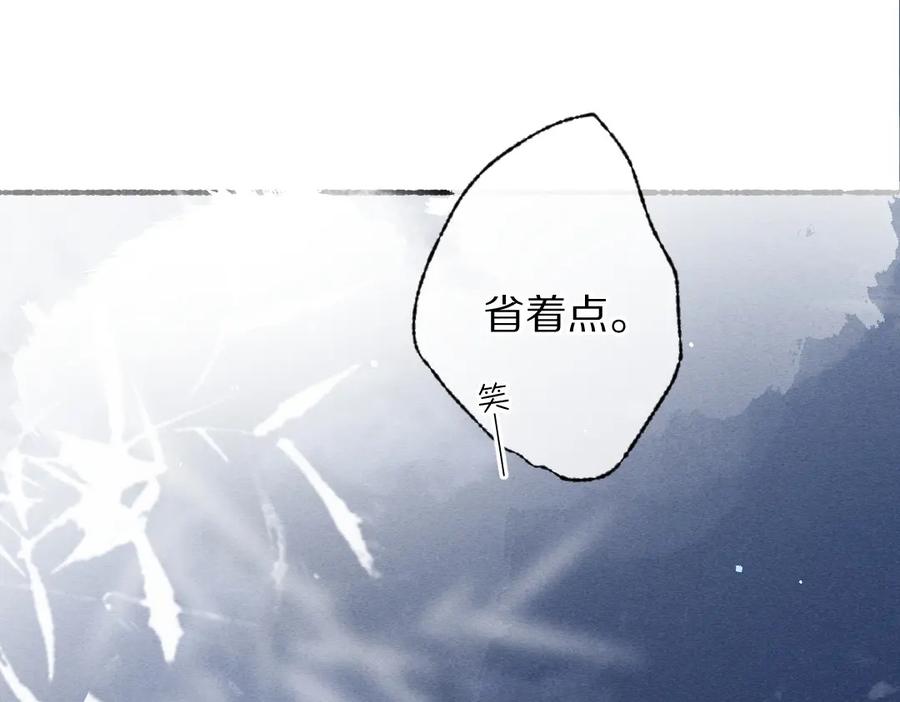 《遵命》第91话 传世飞鸾 第58页