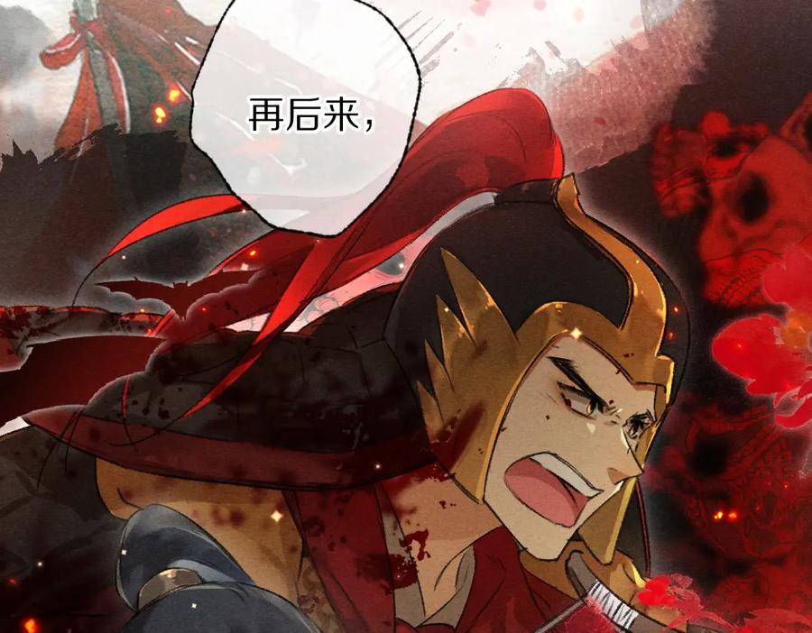 《遵命》第91话 传世飞鸾 第31页