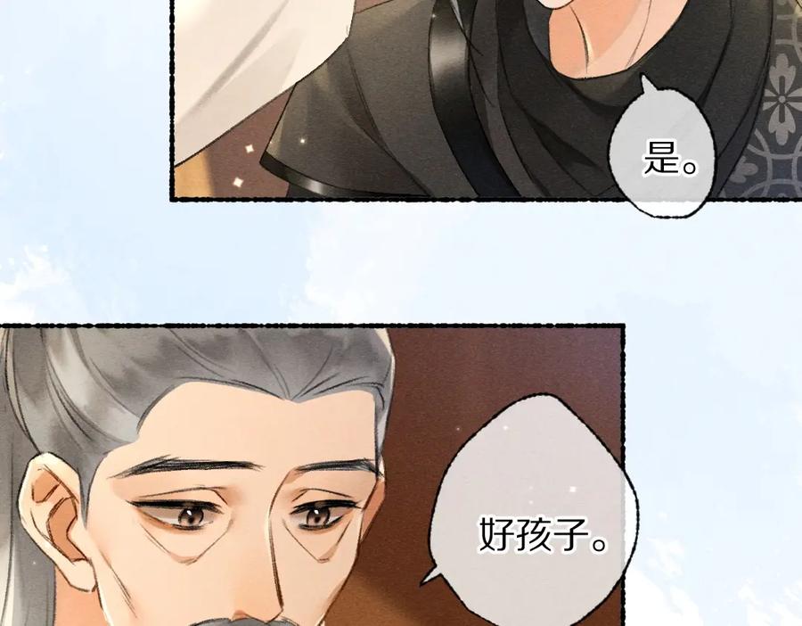 《遵命》第91话 传世飞鸾 第70页