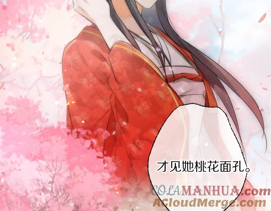 《遵命》第91话 传世飞鸾 第29页