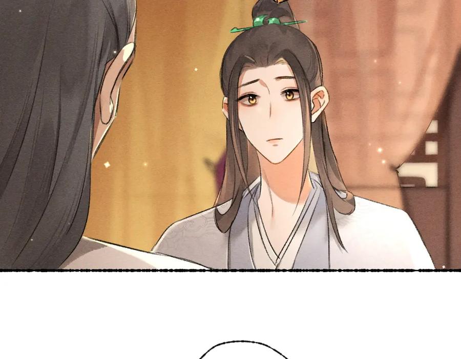 《遵命》第91话 传世飞鸾 第40页