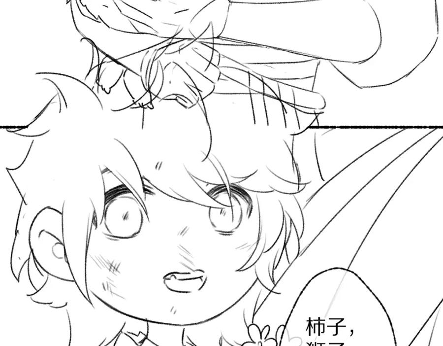 《遵命》第91话 传世飞鸾 第103页