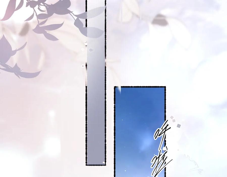 《遵命》第91话 传世飞鸾 第83页