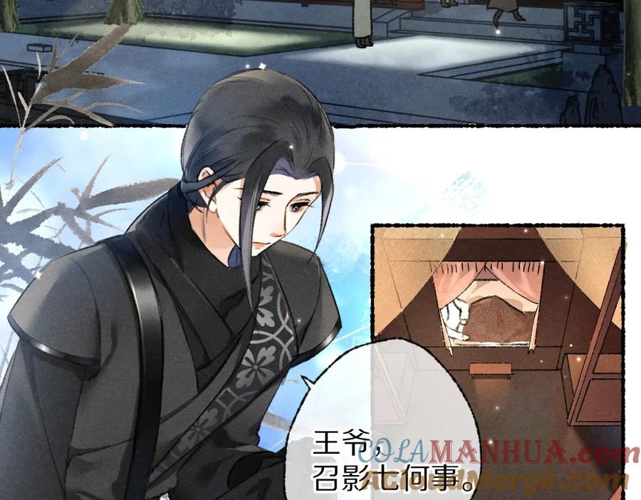 《遵命》第91话 传世飞鸾 第61页
