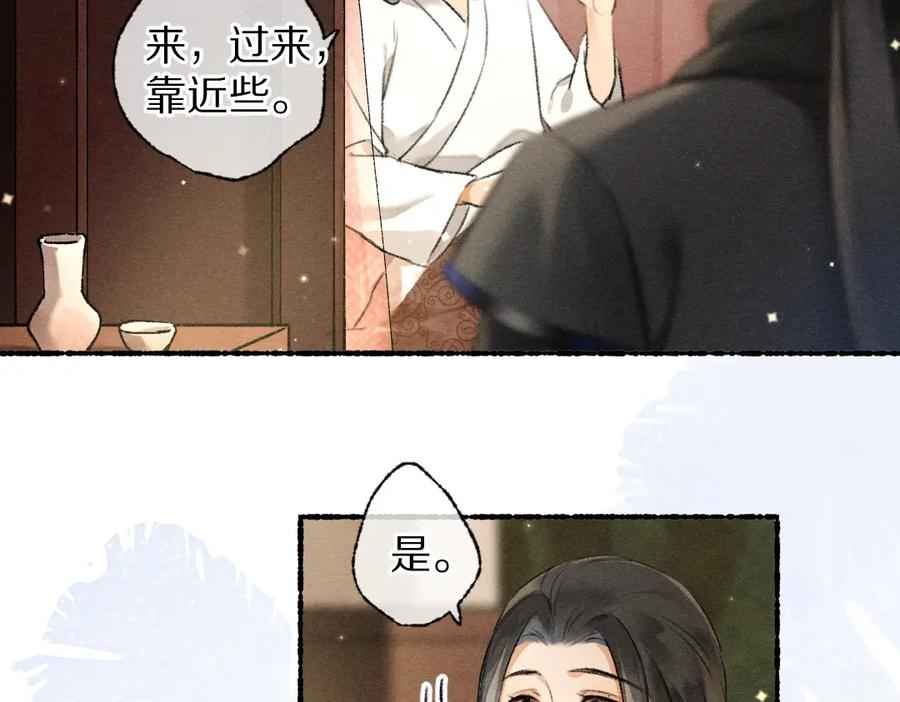 《遵命》第91话 传世飞鸾 第63页