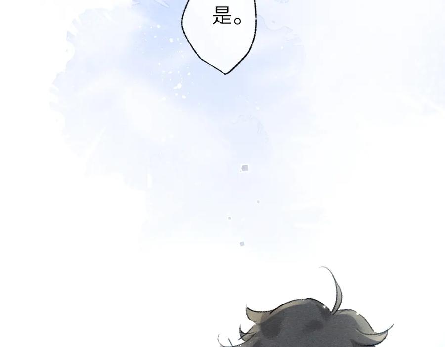 《遵命》第92话 异族少年 第44页