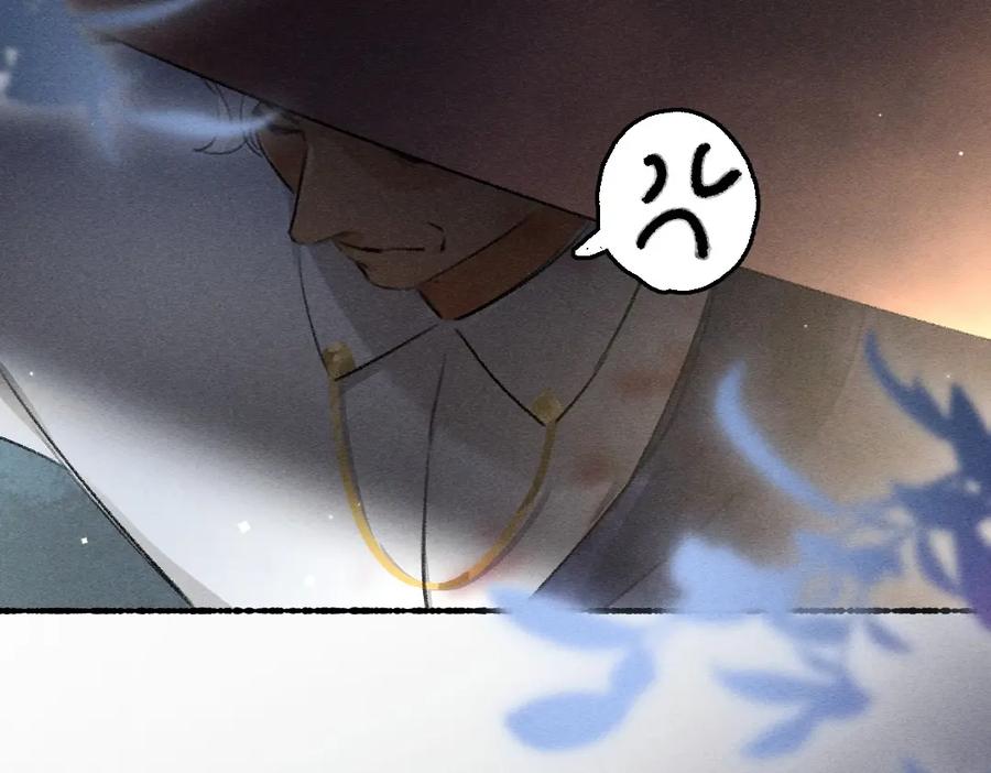 《遵命》第92话 异族少年 第84页