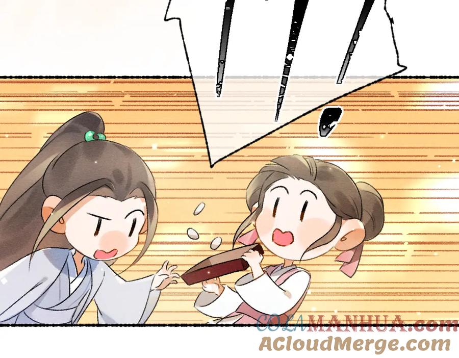 《遵命》第92话 异族少年 第5页