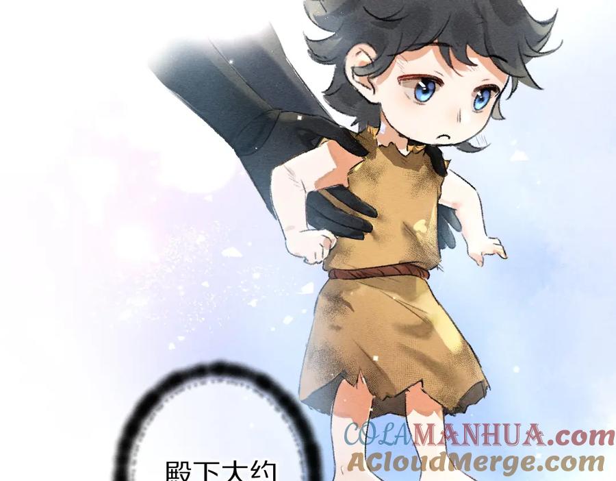 《遵命》第92话 异族少年 第45页
