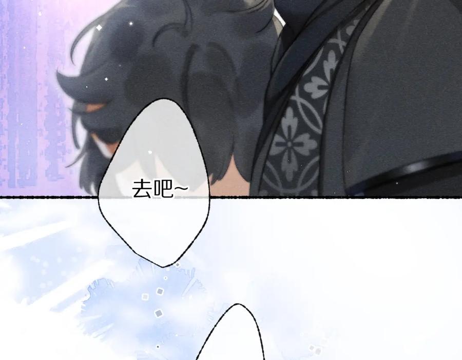 《遵命》第92话 异族少年 第43页