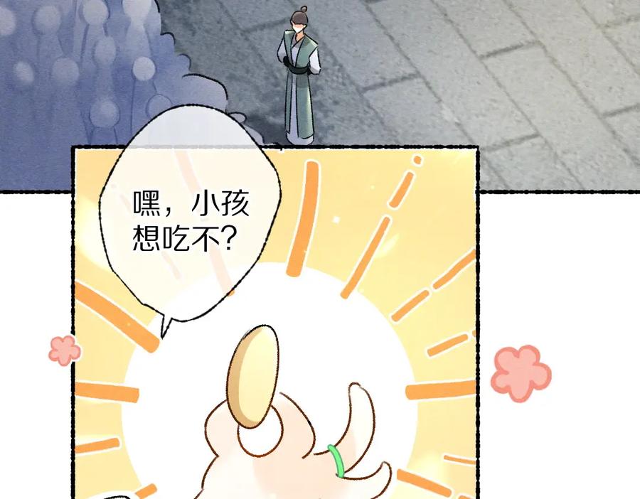 《遵命》第92话 异族少年 第26页