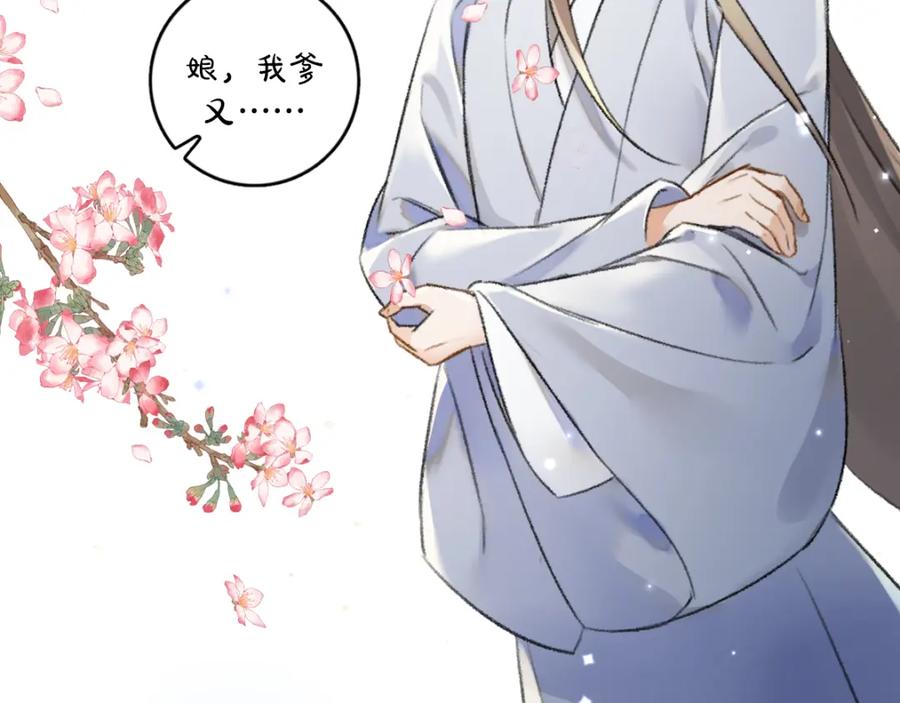 《遵命》第92话 异族少年 第124页