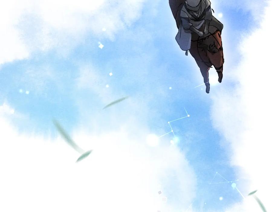 《遵命》第92话 异族少年 第54页