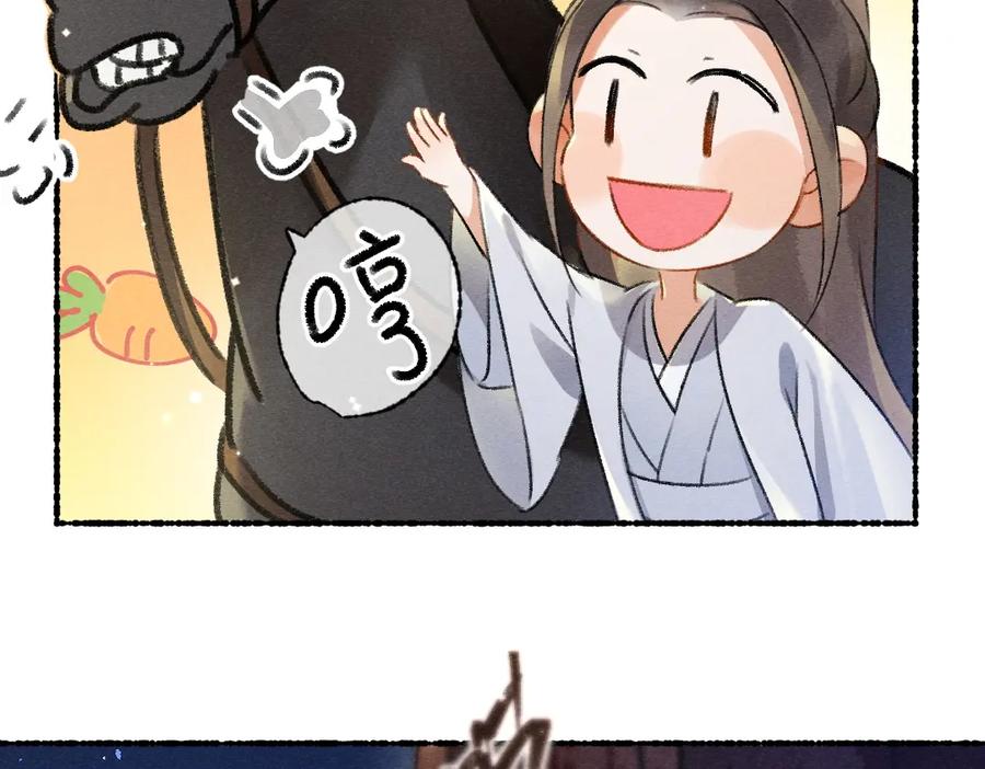 《遵命》第92话 异族少年 第71页