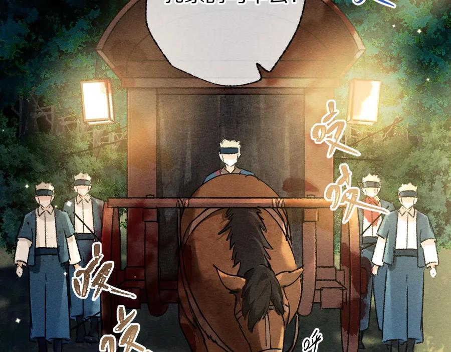 《遵命》第92话 异族少年 第76页