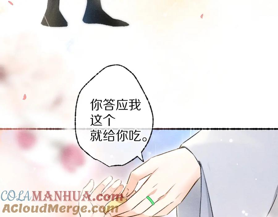 《遵命》第92话 异族少年 第33页
